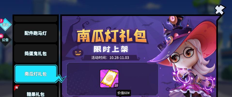 《奇葩战斗家》2024新春版本预告（揭秘新玩法）