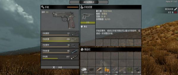 七日杀汉化包使用教程（详细介绍汉化包的下载）