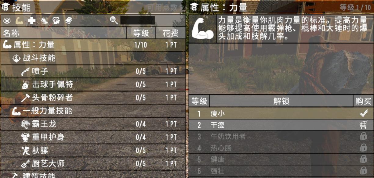 七日杀汉化包使用教程（详细介绍汉化包的下载）