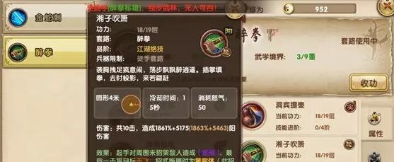 九阴真经升级玩法攻略（轻松升级技巧）