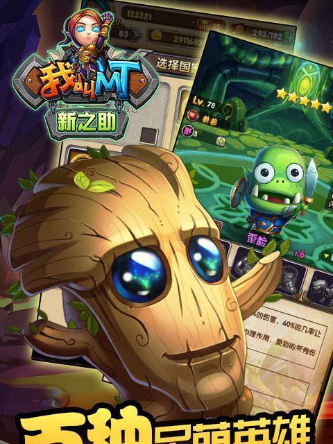 红绿蓝快递公司——游戏化的快递服务(如何通过游戏化提升用户体验)