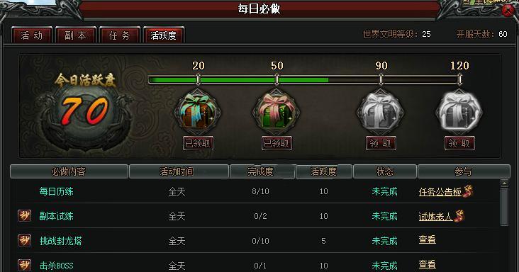 跨越传奇新人攻略（教你轻松上手）