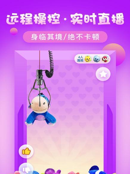 口袋抓娃娃有助于情感升温（玩游戏也能谈恋爱）