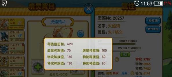 探秘口袋之旅游戏中的技能状态（游戏中技能状态详解）