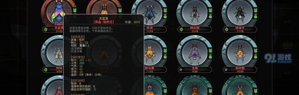《口袋之旅》前期必抓宠物指南（一步步教你选择最佳出战阵容）