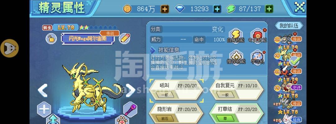 口袋新世代游戏中最实用的宠物（15只宠物带你玩转口袋新世代）