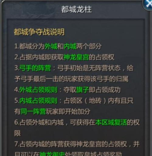《口袋王国》龙船争夺战攻略（征战大海）