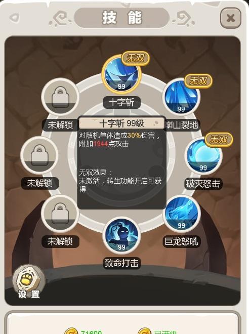 《以空之旅人》玩家必看（战力等级提升方法与技巧）