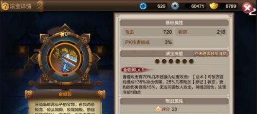 《以空之旅人》玩家必看（战力等级提升方法与技巧）