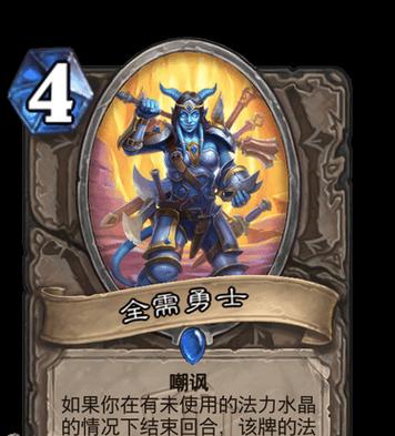 卡牌勇士的配合策略与技巧（打造最强卡组）