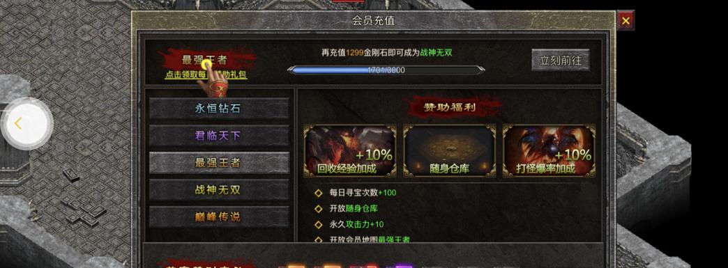 打金攻略，畅享君临传奇（从零开始）