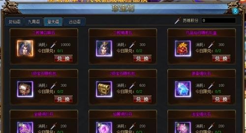 打通绝世仙王一转任务全攻略（从零开始）