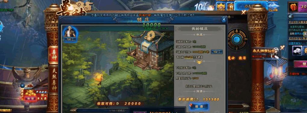 《绝世仙王仙女强化指南》（游戏玩家必读的升级攻略）
