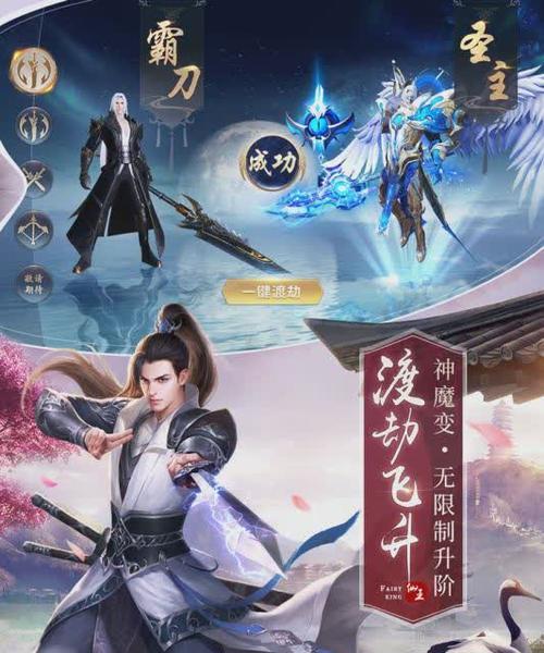 《绝世仙王仙女强化指南》（游戏玩家必读的升级攻略）
