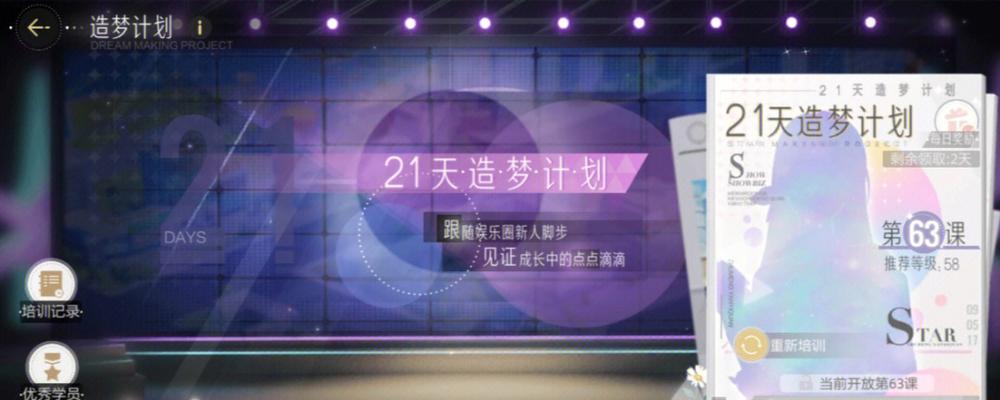 梦境重构（游戏玩法详解）