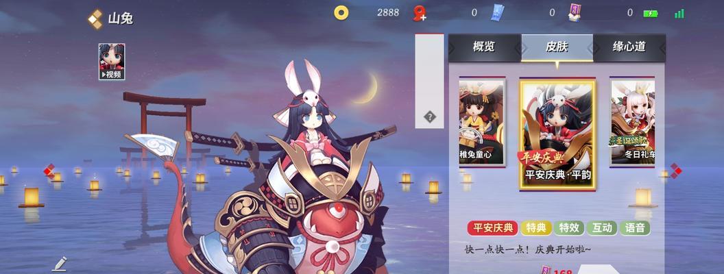 《决战平安京缘结神》攻略指南（教你如何玩转这款热门手游）