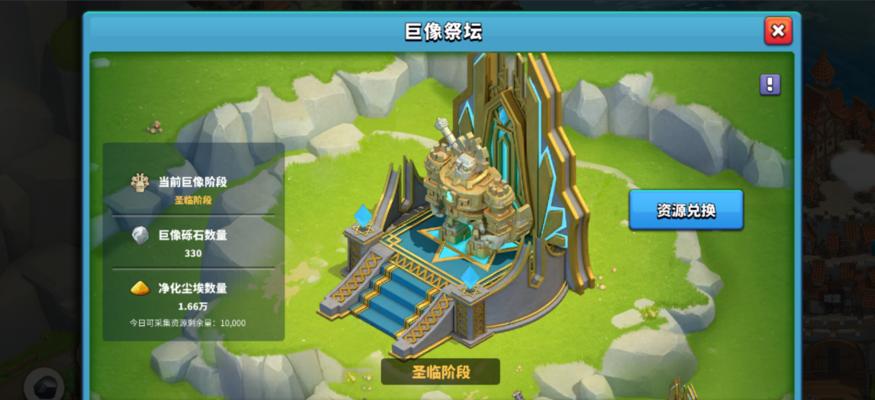 打造霸业，巨像文明联盟攻略（打造属于自己的文明世界）