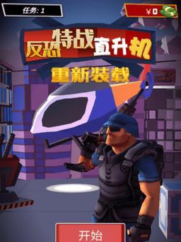 《救援直升机》游戏攻略（用直升机飞天救援）