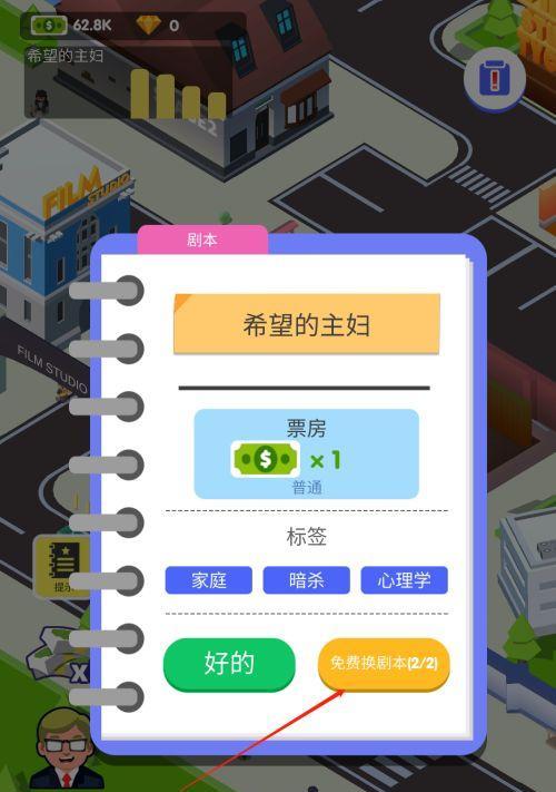 《酒店帝国大亨》新手入门攻略（从零开始）