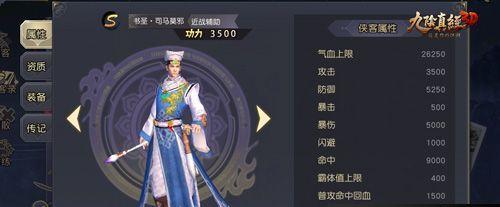 《九阴真经3D》中的功力提升方法（通过修炼和战斗提升功力）