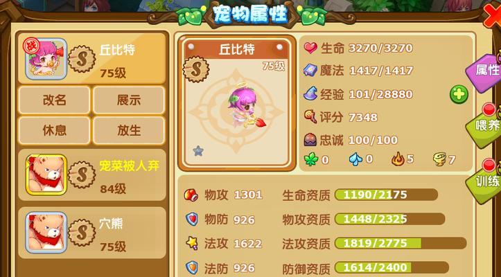《究极宝贝宠物大盘点》（探秘游戏世界里的强力伙伴）