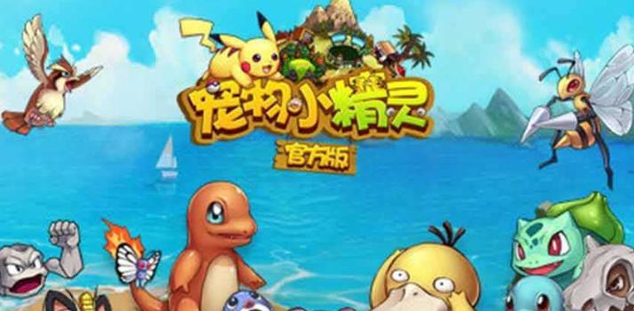 精灵萌宝贝游戏中宠物的特性剖析（探究宠物属性）
