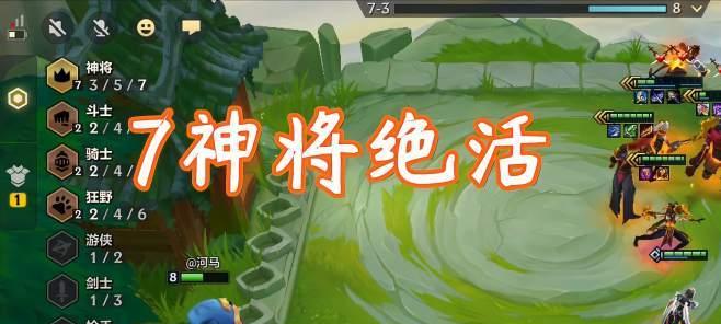 金铲铲之战神（挑战最强BOSS）
