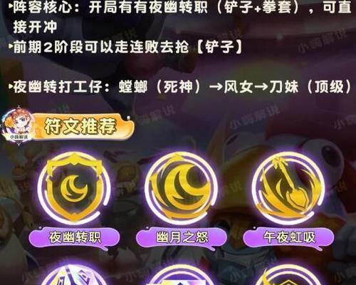 以金铲铲之战克制神龙努努（打造最强神龙克星）