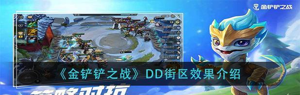 「金铲铲之战」卡池技巧揭秘（成为「金铲铲之战」高手的必备技能）