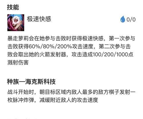 《以金铲铲之战传奇半神狗熊阵容攻略》（打造完美阵容）