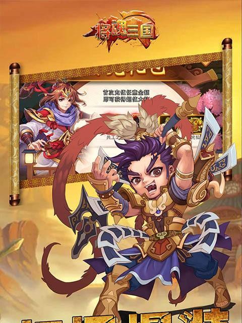 《将魂三国》玩法大全（最全攻略）