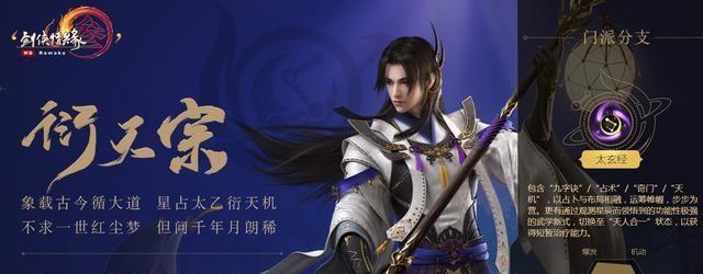 剑网三最厉害的职业（新手入门必看）