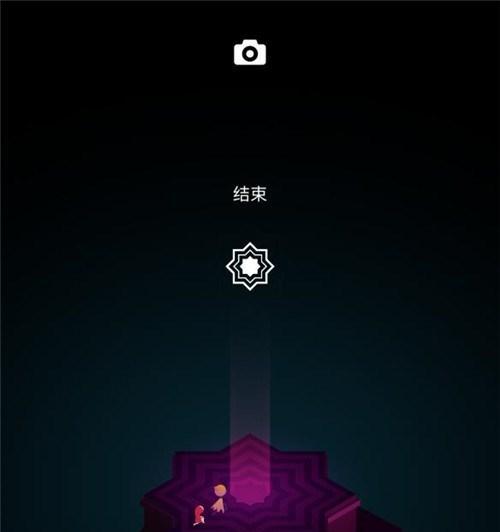 《纪念碑谷》第十三关攻略图解（打破定律）