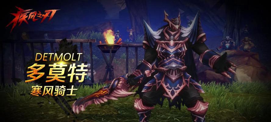 疾风之刃（突破天际的魔影师）