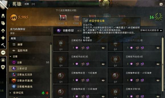 激战2快速升级攻略（轻松升级）