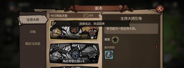 《饥荒十大神器排名分析》（探索饥荒世界）