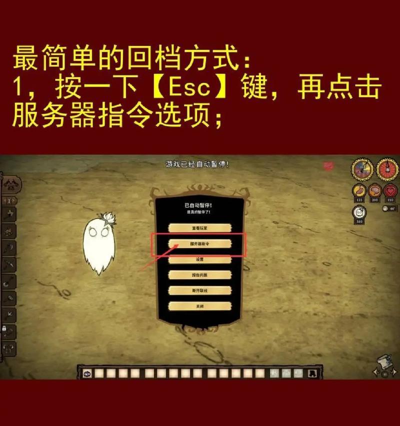 《如何轻松击杀饥荒中的海象》（以游戏为主）