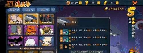 《火影手游》通灵兽系统详解（解锁神秘力量）