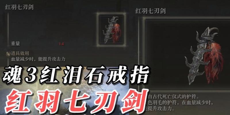 解锁玩法魂之刃2魂核系统详解（掌握魂之刃2新玩法）