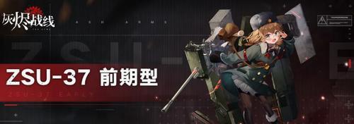 《灰烬战线》战斗系统全面解析（探索游戏中最优秀的战斗机制）