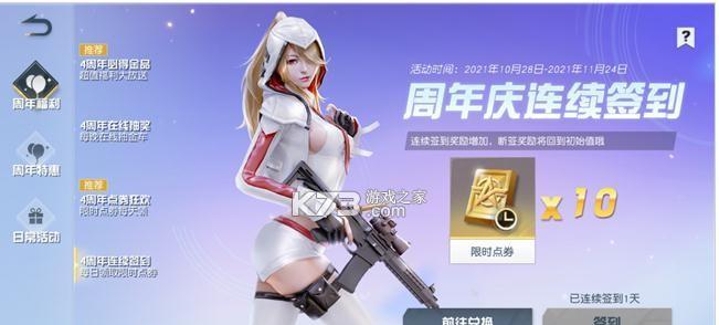 荒野行动装备搭配攻略（如何搭配荒野行动中的装备提高生存能力）