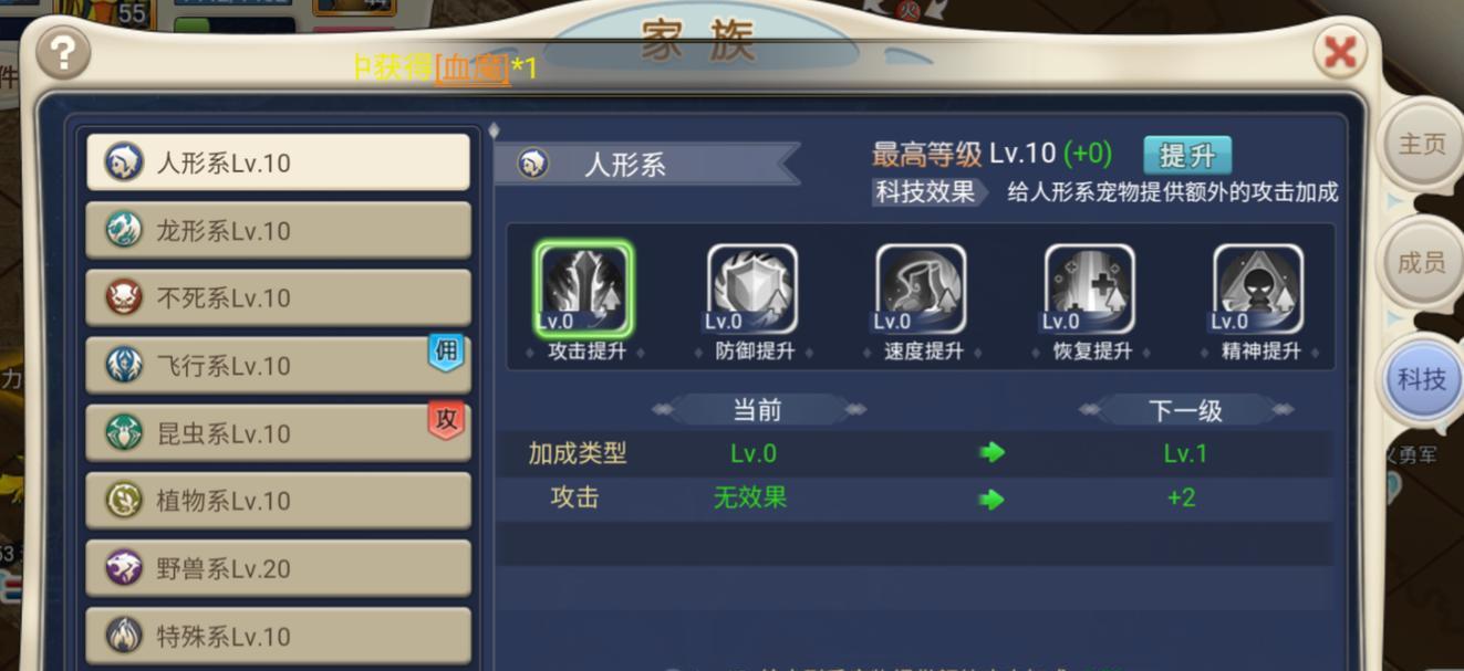 魔力回忆2新手攻略（提升实力的关键秘诀与策略）