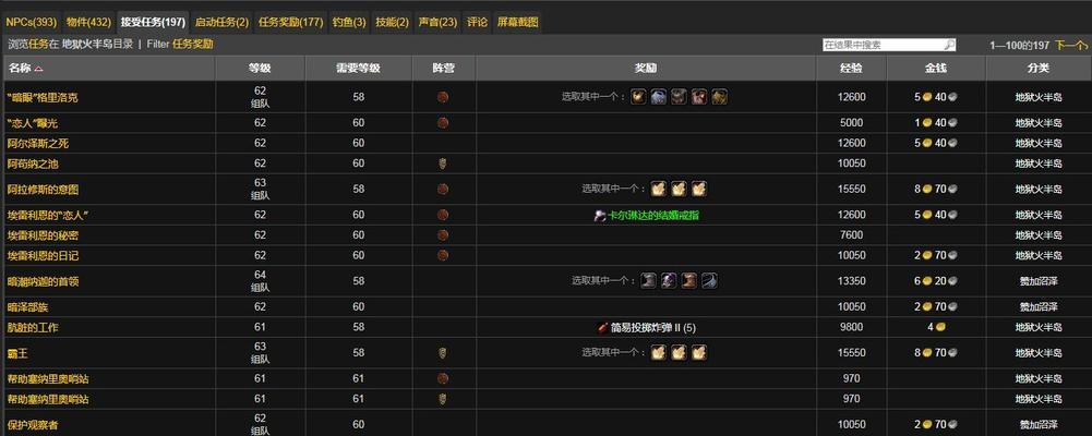 《魔兽世界90兵主之刃任务完成攻略》（一步步解锁强力武器）