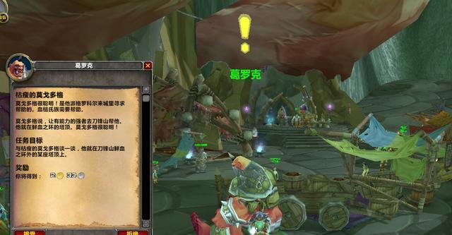 魔兽世界怀旧服青铜龙声望的奥秘(探究青铜龙声望的神秘功用)
