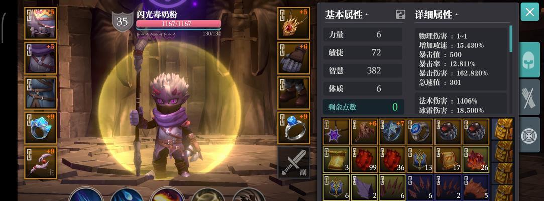 《魔渊之刃毒斧魔盘搭配攻略》（以游戏《王者荣耀》为例）