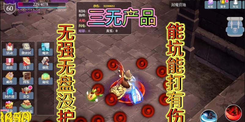 探秘魔渊之刃弓箭手魔盘的奥秘（挑战魔盘）