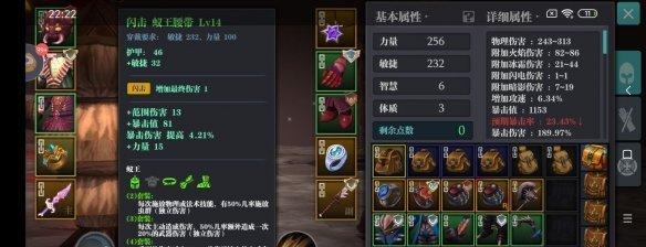 《魔渊之刃》蛮神力盾攻略（打造不死神盾）
