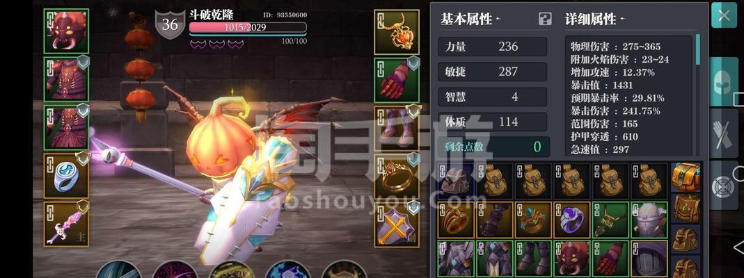 《魔渊之刃》平民飞盾攻略