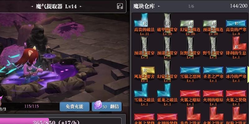 魔渊之刃翼飞搭配魔盘（将魔渊之刃翼飞与魔盘完美搭配）