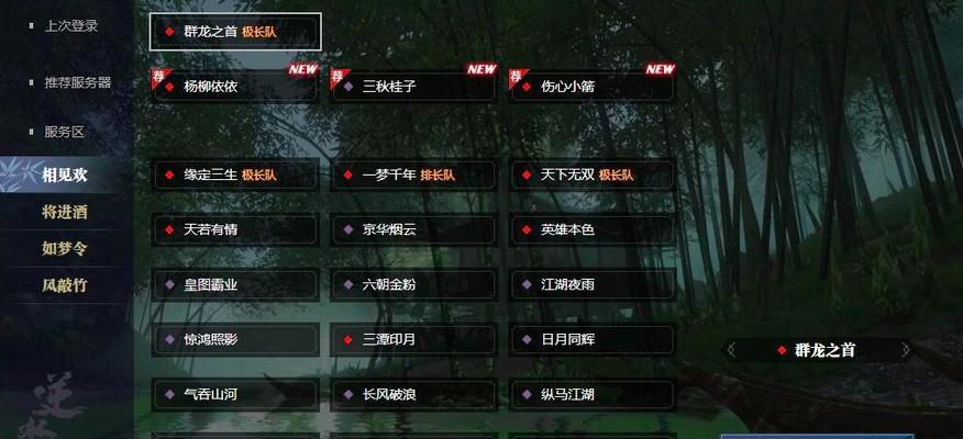 逆水寒道具攻略（解锁新玩法）